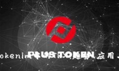深入解析Tokenim中的TRX：趋势、应用与投资机会