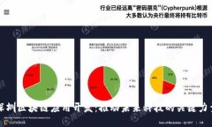 深圳区块链应用开发：推动未来科技的关键力量
