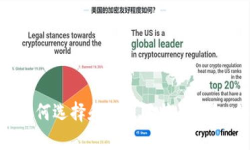 Mac用户如何选择和使用比特币钱包：终极指南