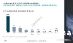 如何在TPWallet中提现小额USDT？完整指南与常见问