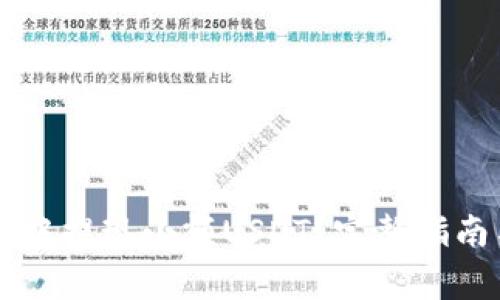 如何在TPWallet中提现小额USDT？完整指南与常见问题解答