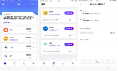 如何在TPWallet中提现小额USDT？完整指南与常见问题解答