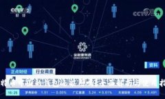 比特币中国的钱包还能用吗？全面解析与使用指
