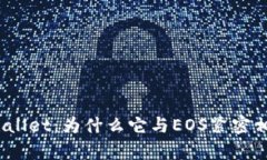 tpWallet：为什么它与EOS紧密相连？
