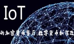 探索洛杉矶的加密货币餐厅：数字货币如何改变