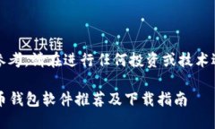 注意：以下内容仅供参考，请在进行任何投资或