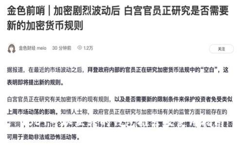 USDT可以互转的钱包推荐及使用指南