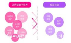 如何在tpWallet中添加代币合约地址：详细指南