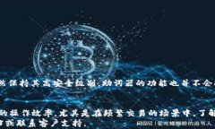 要修改tpWallet助词器吗？了解修改方式与注意事项