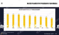 薄饼怎么绑定tpWallet：详尽指南与常见问题解答