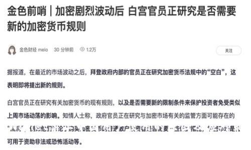TPWallet禁止中国用户使用的原因及应对策略