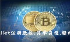 tpwallet注册教程：简单易懂，轻松上手