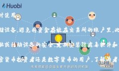 加密货币与数字货币的关系解析：你需要知道的