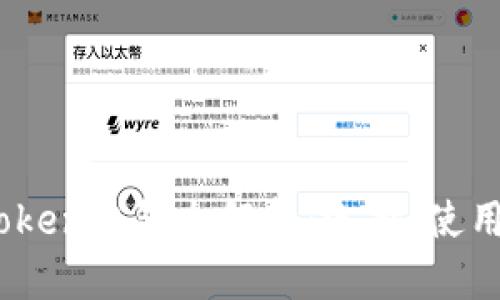 2019年Token钱包全解析：选择、使用与安全性