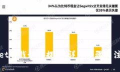 tpWallet的钱如何提现：详细步骤与注意事项