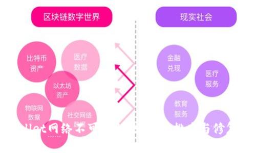 tpWallet网络不可用解决办法，排查与修复技巧