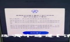 tpWallet转交易所选哪个通道？详细解析与使用指南