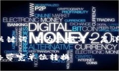 根据您的请求，我将提供一个符合要求的和关键
