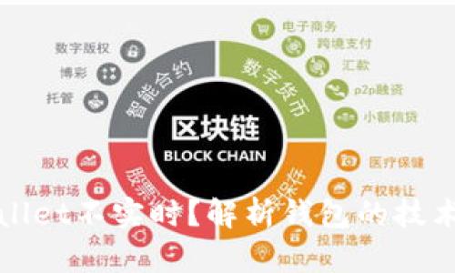为什么tpWallet不实时？解析钱包的技术和使用体验