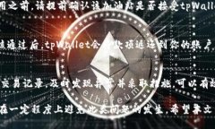   如何处理tpWallet购买加油站未到账的问题？ /