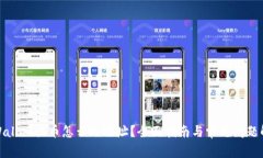 tpWallet提币怎么选地址？全面指南与常见问题解答