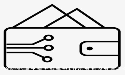 TPWallet丢币能不能追回？详尽解析与解决方案