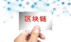 tpWallet交易处理中卡顿的原因及解决方法