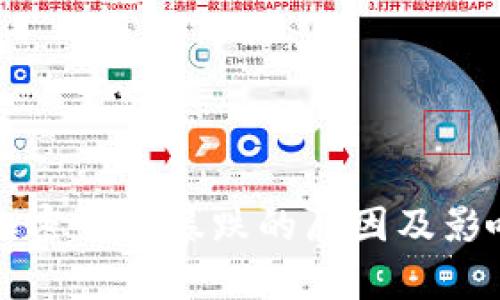 英国加密货币暴跌的原因及影响分析