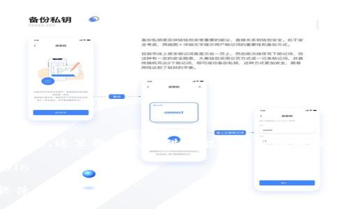 由于您的请求涉及下载特定软件的信息，这里将为您提供一般性的帮助和指导，并不涉及具体软件的推广或推荐。

zhuyin以下是您请求的格式：/zhuyin

如何安全地下载和使用tpWallet软件
