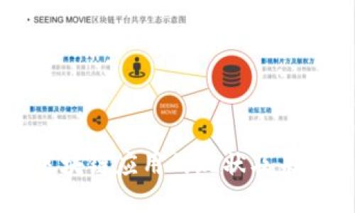 联邦区块链应用的现状及未来展望