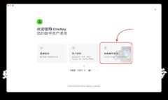 如何安全地转账TokenIMUSDT：详细步骤和注意事项