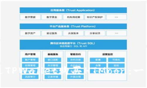 如何通过TPWallet购买HTMoon：一步步指南