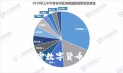 tpWallet大佬：加密数字货币