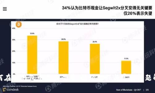 如何在TP钱包中退出登录：视频教程与常见问题解答