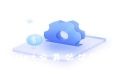 tpWallet交易估值输入指南
