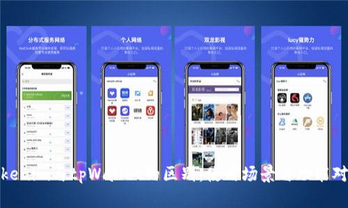 Tokenim与tpWallet的区别：使用场景与功能对比