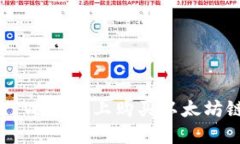 如何在TPWallet上购买以太坊