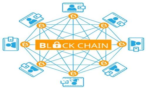 区块链应用创新论坛：探索区块链技术的未来与实践