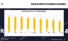 如何使用以太坊钱包领取