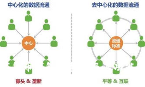 数字货币钱包的构成及其功能解析