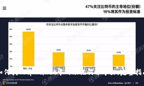 如何找回tpWallet中的助记词并导出：完整指南