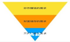 如何在TP钱包上查找SHIB地