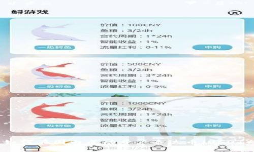 如何在国内成功开户泰达币（USDT）