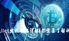 TPWallet发现功能详解：你需