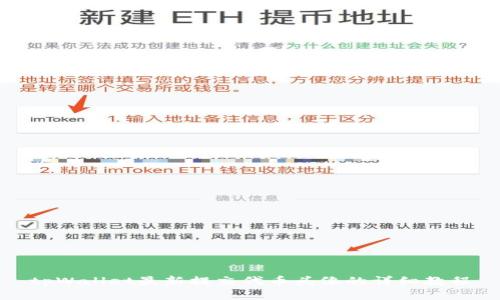 tpWallet最新提交代币头像的详细教程