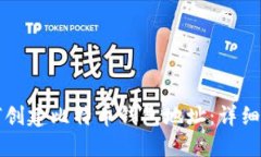 如何创建比特币钱包地址