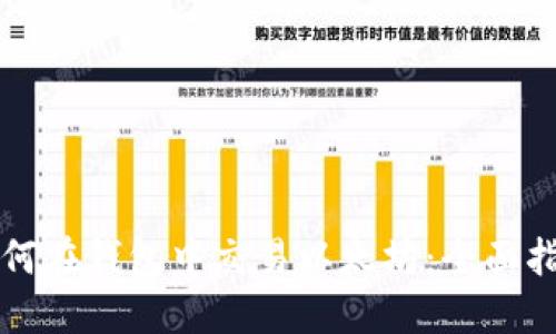 如何在钱包中交易以太坊：全面指南
