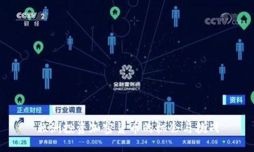 非洲投资加密货币的机会与挑战