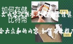 请注意，本文内容仅供参
