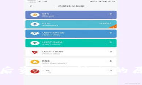 tpWallet授权后资金被转走的原因及解决方案